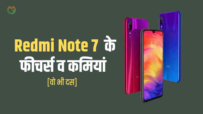 Redmi note 7 features